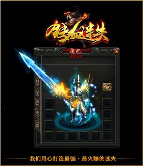 天龙八部私服家庭单机